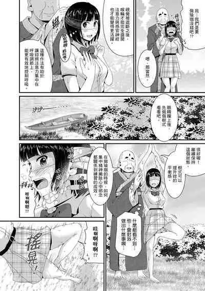 [Tomihero] Bishonure Yogarizuma ~ Kimochi Ii Tsubo Osanaidee...! | 瑜珈人妻的濕熱呻吟~會讓我舒服的穴道不要再壓了…！[Chinese]