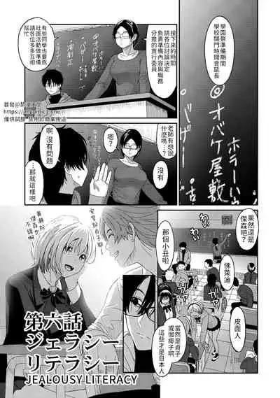 Itaiamai | 痛苦的甜蜜 Ch. 1-9