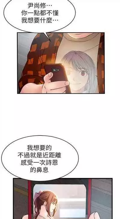 [週日] [Gyou & husky team] 弱點 1-93 官方中文（連載中）