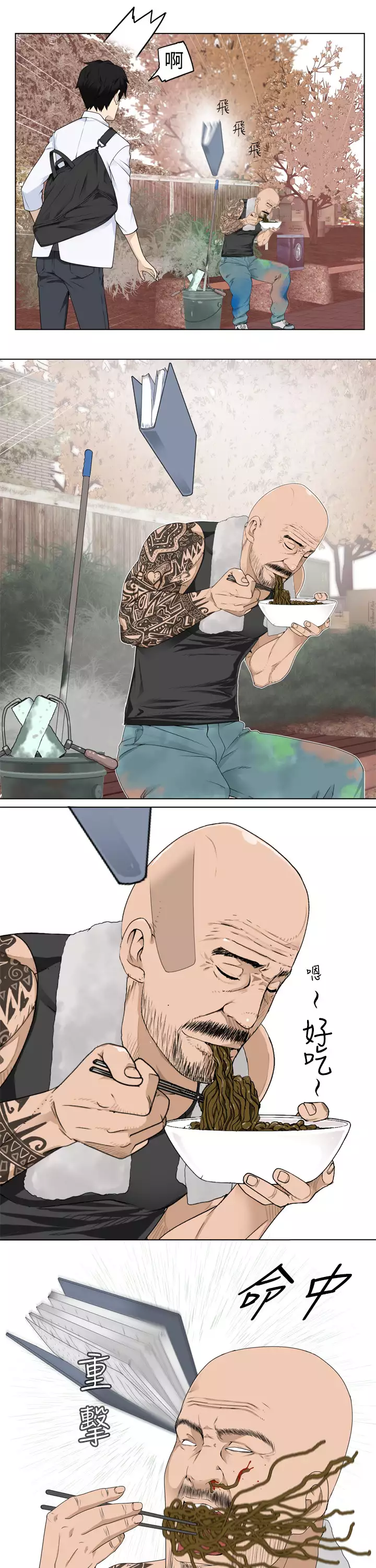 Franken Jo 为爱而生 法兰克赵 Ch.1~26 中文