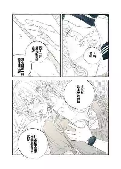 Yandere Ojou-sama ga Tannin Kyoushi o Kairaku Ochi saseru Hanashi | 病娇大小姐让担任教师堕落于快乐之中的故事