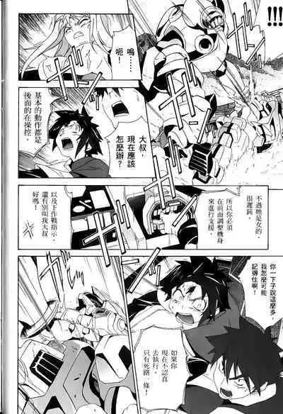 [Shiro Tsunashima] Jinki: Extend 〜RELATION〜 vol. 1-4 [Chinese]《人机JINKI》画质修复