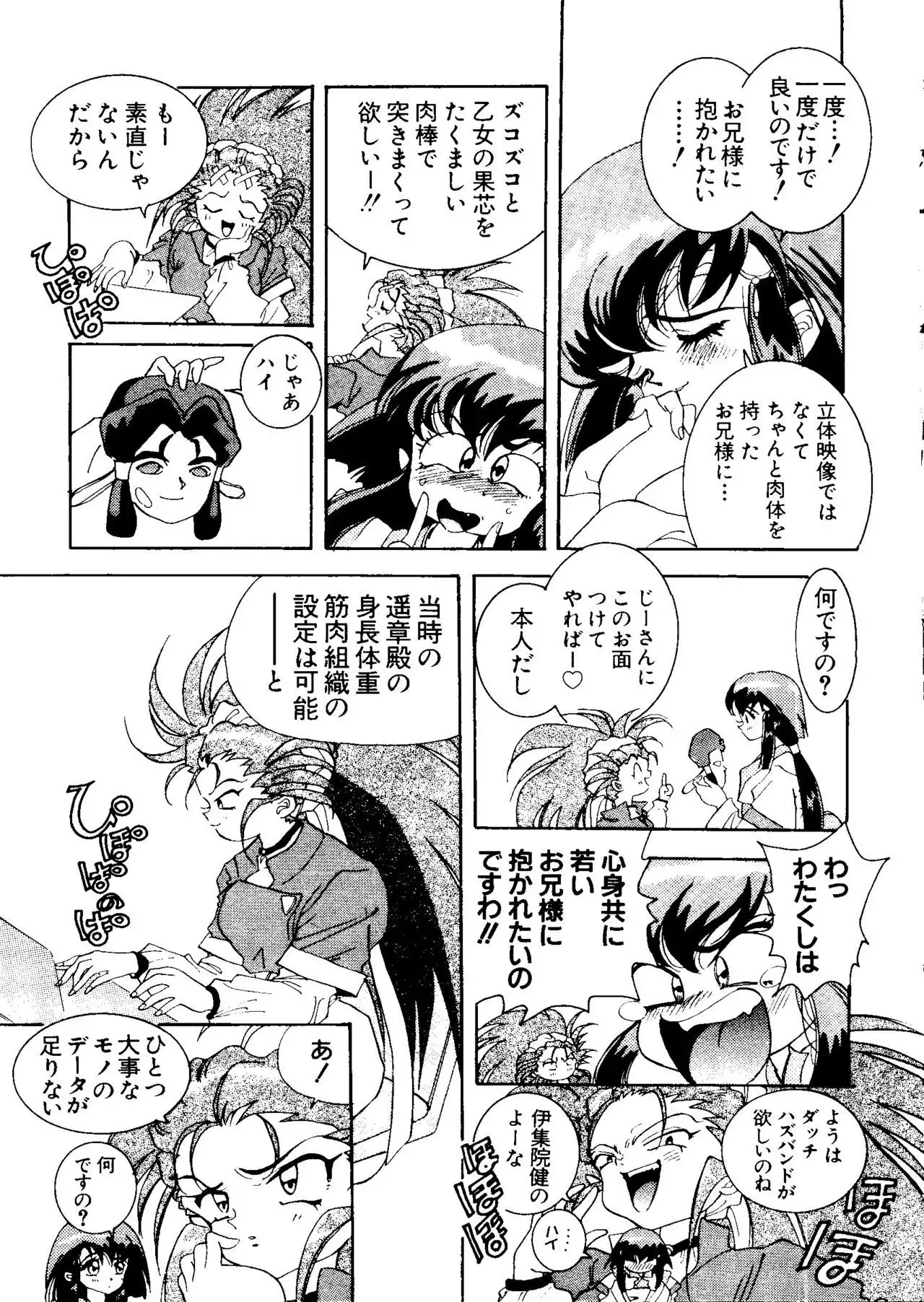 Love Chara Taizen No. 3