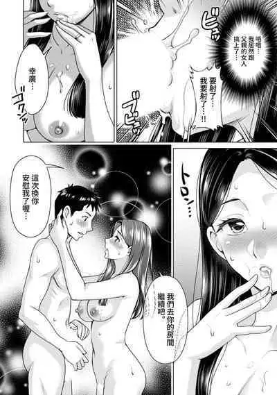 Fushidara na Gibo | 不檢點的繼母 Ch.1-3