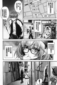 Doku Aru Hana no Amai Mitsu | 毒淫花的甘甜蜜