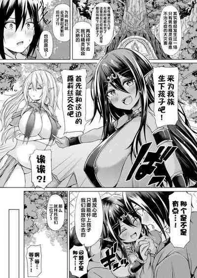 Mori no Elf no Kozukuri Daisakusen! Zenpen