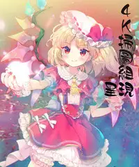 [Otone] Motto Nee Motto [Chinese]