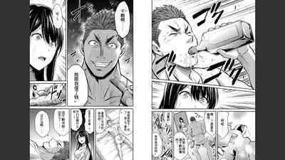 [MONMA Tsukasa] Giruti Sakuru vol 03 (Ch20-30) Chinese Version《罪恶社团》第3卷20-30话，AI机翻汉化