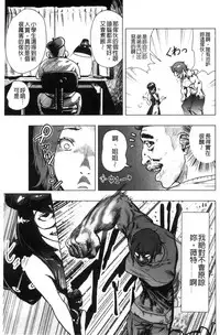 [Gesundheit] #Futsuu no Onnanoko | 很普通平凡的女孩子 [Chinese]