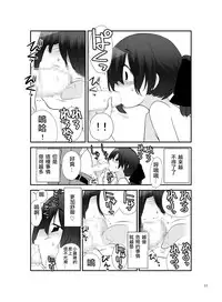 [Rokumonsen (Tamahagane)] Roshutsu Shoujo Itan Juppen [Chinese] [星之砂个人汉化] [Digital]