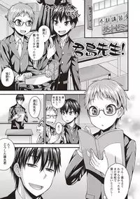 [Kanbayashi Takaki] Koukan Mesu Ochi Otokonoko [Digital]