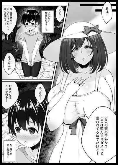 Boku to Inaka to Oneesan