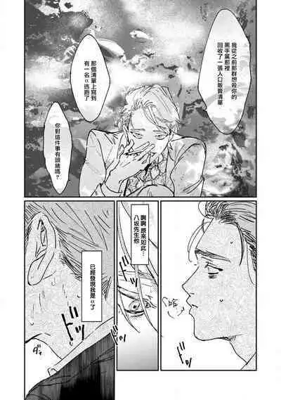 于鵺啼之夜 01-02 [冒险者公会]