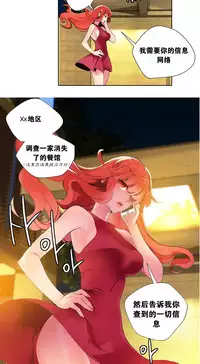 [Juder] 莉莉丝的脐带(Lilith`s Cord) Ch.1-29 [Chinese]