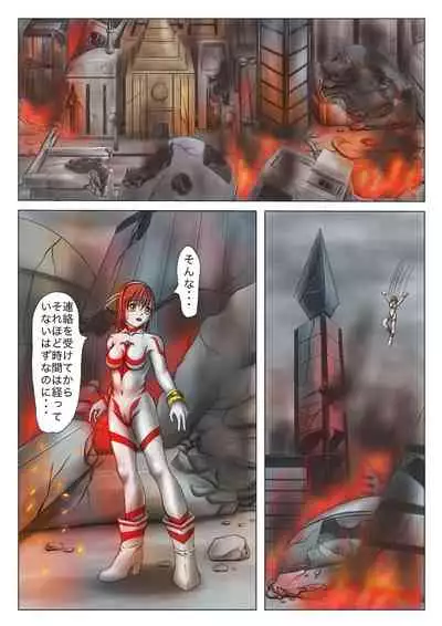 Ultra-Girl Sophie episode.1