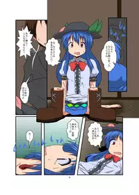 [Ameshoo (Mikaduki Neko)] Touhou TS monogatari ~ Tenshi-hen ~ (Touhou Project) [Digital]