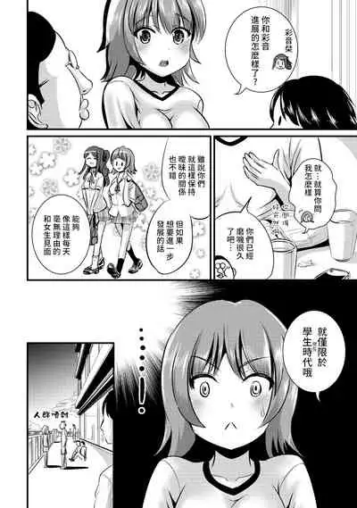 [Maru Neko] Hybrid Girlfriend Vol.2 [Chinese] [熊崎玉子漢化組]