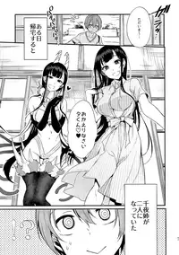 (C92) [Pochi-Goya. (Pochi.)] Ane Naru Mono Zenshuu 1 (Ane Naru Mono)