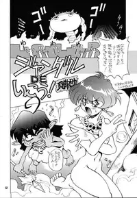 (C52) [NO-ZUI] No-Zui Majutsu II (Various)