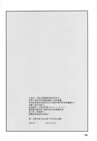 (C95) [BlueMage (Aoi Manabu)] Furansumeru SaGa (Zombie Land Saga) [Chinese] [基德漢化組]