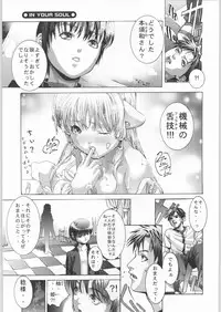 [ESSENTIA (Fujima Takuya)] click! (Chobits)