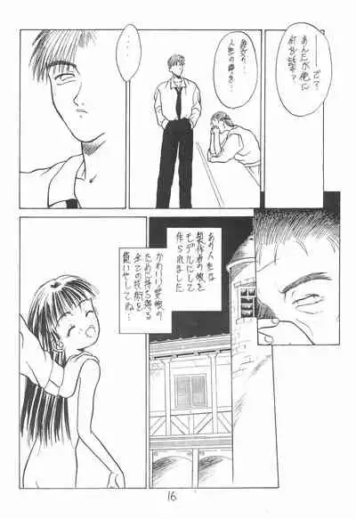 (CR16) [Hikagemono (Hikage Tetsuo)] Muñeca