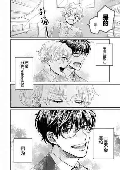 Omae Nanka Daikirai da Baaka! | 最讨厌你了笨蛋！