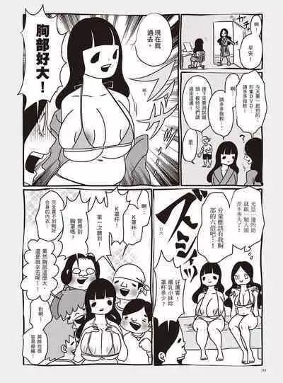 AV Joyuu-chan 1 | 我當AV女優的那些年 1