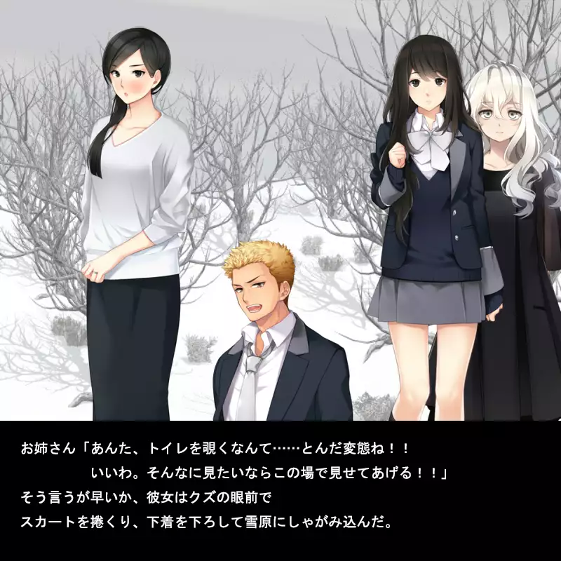 小便を食わされた男