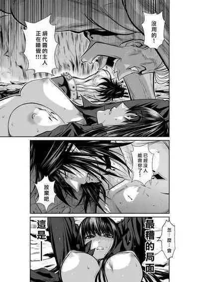 [Tetsu MOMOTA] Chijou Hyakkai R18 Ch36-40 [Chinese] 地上100層 [牛頭人酋長之魂漢化]