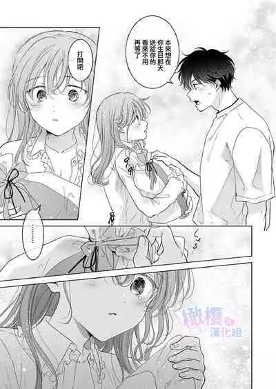 Seitenkan Appli no Tadashii Tsukaikata | 性转App的正确使用方法