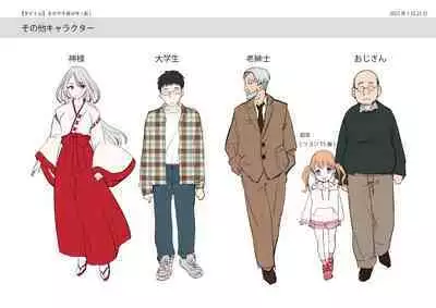 Mukui wa TS Shinbatsu! Furyou Shounen-tachi no Matsuro | 报应是性转的神罚！不良少年们的下场！