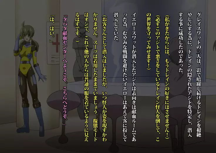 Gracewatt The Monsterizing