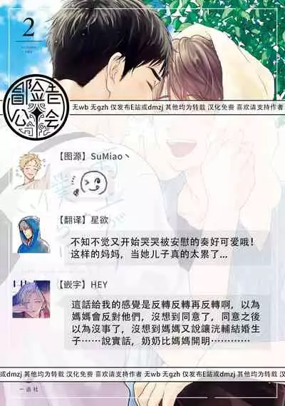 Ameagari no Bokura ni Tsuite | 雨后的我们 Ch. 7-12
