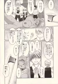 (C75) [CIRCLE OUTERWORLD (Chiba Shuusaku)] Midgard <hagal> (Ah! My Goddess)