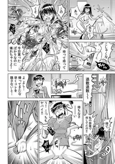 Ukkari Haicchatta!? Itoko to Micchaku Game Chuu