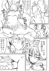 (C62) [Chakapoko Honpo (Arisaka Shion, Yukimi)] Primal Light (Phantasy Star Online)