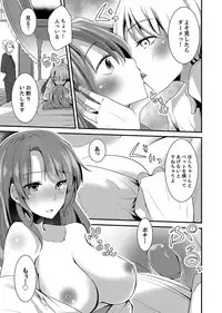 Iede Danshi o Hogo Shitara, Choukyou SEX Sarechaimashita.