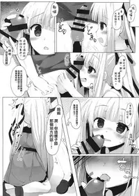 (C92) [Kinokomushin (Kinokomushi)] Tenshi no 4P? (Tenshi no 3P!) [Chinese] [无毒汉化组]