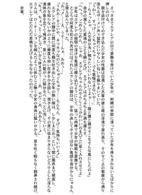 [Suitekiya (Kurusugawa Jin, Yuumin Advanced)] Ruru Maga 01+02 [Digital]