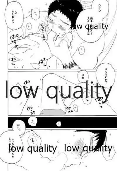 (C92) [Oikaze (Kitayama)] Nandemonai Hi (Ushio to Tora)