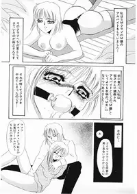 [Umino Yayoi] Hitokai