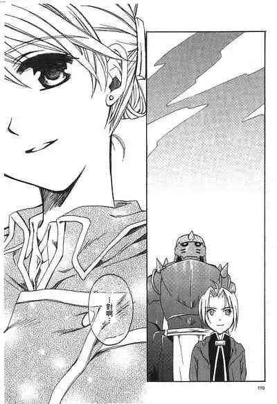 [Kikawa aka] Fullmetal Alchemist 6 (鋼の錬金術師) [Chinese]