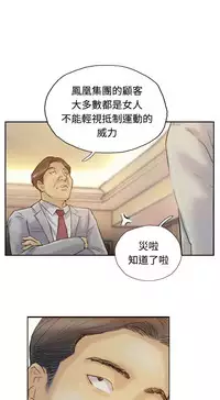 [LSD&俠行魔]Thief 小偷 Ch.1~6 [Chinese]中文