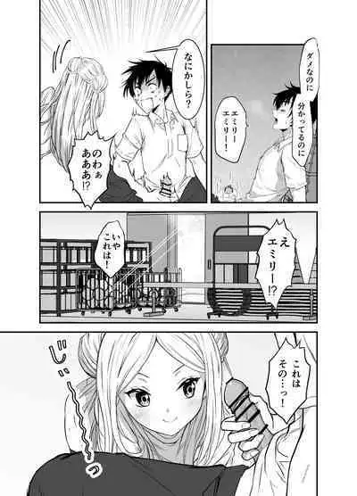 赴任先の田舎に金髪碧眼のロリがいた