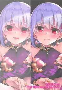 Ai no Megami Kama ga Aishite Agemasu yo.