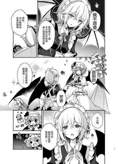 [KirororO (kirero)] Todome wo Sashite | 致命打击 (Touhou Project) [中国翻訳] [Digital]