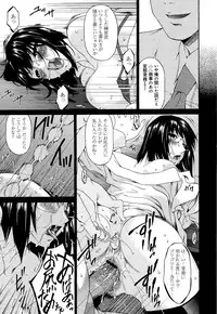 [Bai Asuka] Mesu no Saga