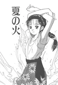 [Hanamizawa Q-Tarou] Tsukike no Ichizoku