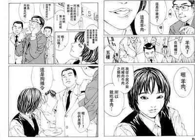 Multiple Personality Detective Psycho Vol.1